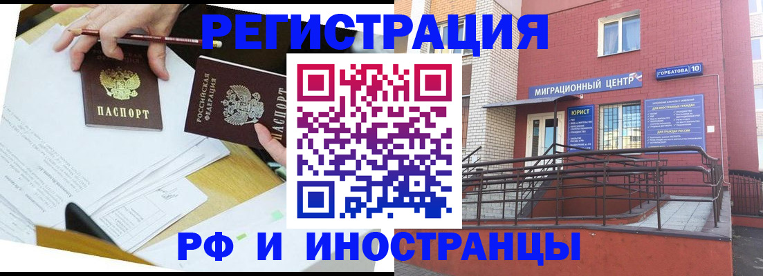 прописка ребенка в Няндоме