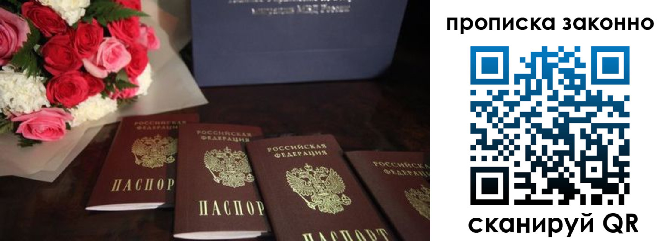 купить прописку в Няндоме