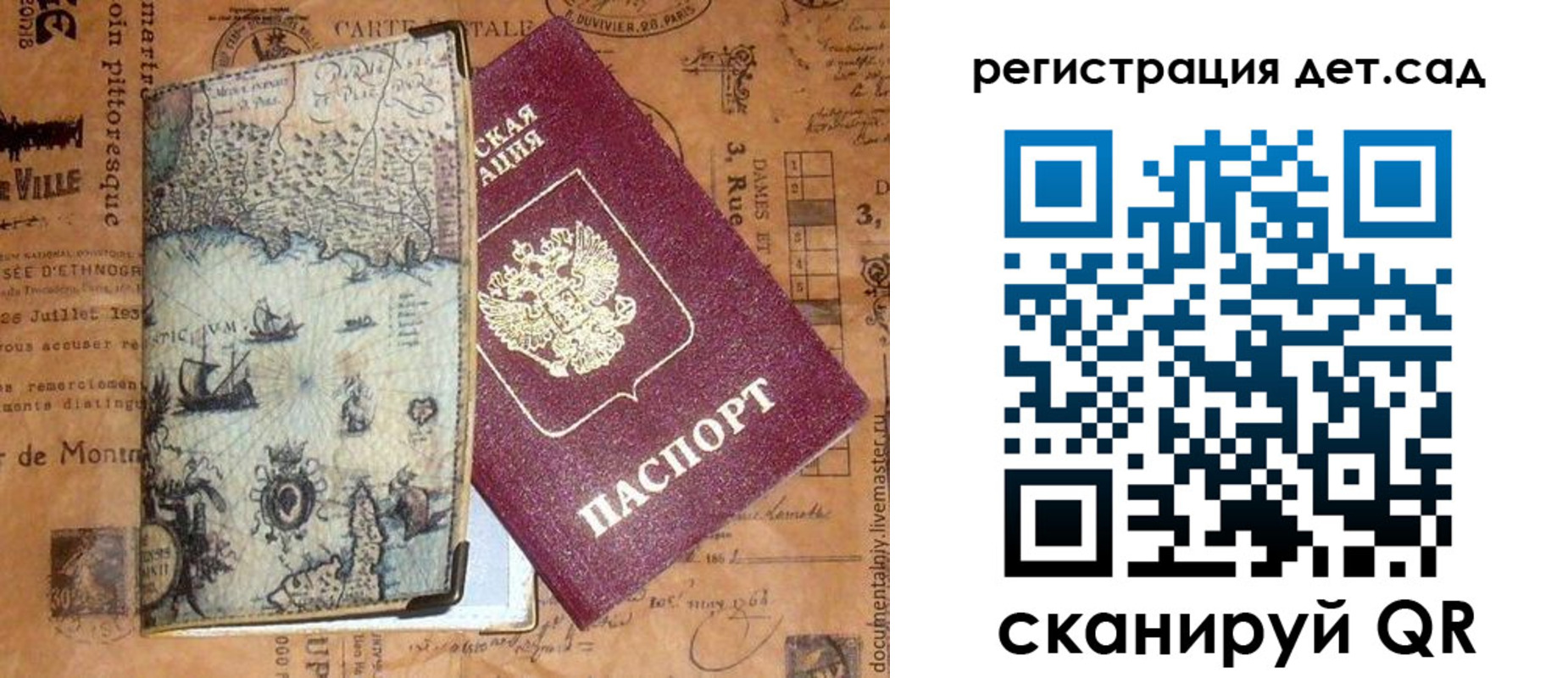 временная регистрация госуслуги в Няндоме