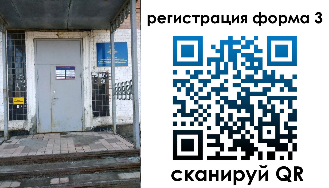 временная регистрация для школы в Няндоме