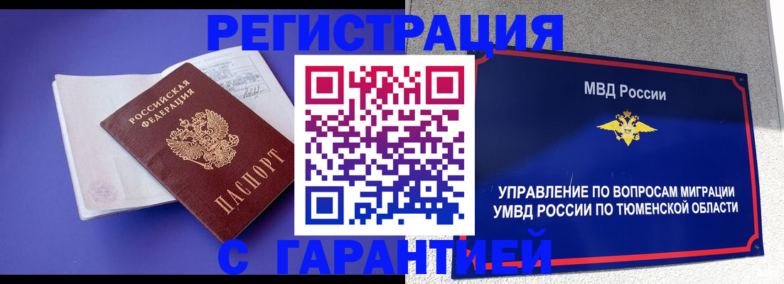 миграционный учет в Няндоме