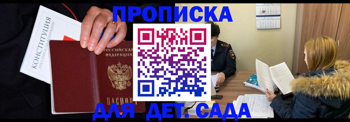 временная регистрация законно в Няндоме