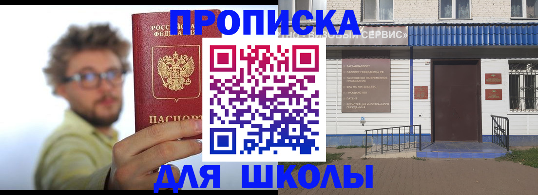 временная регистрация купить в Няндоме
