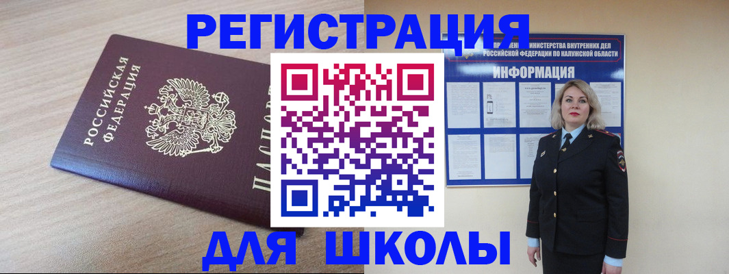 временная регистрация адрес в Няндоме