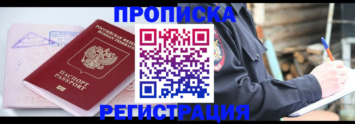 прописка иностранных граждан в Няндоме