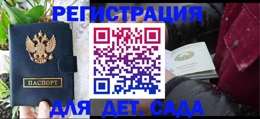 прописка в Няндоме